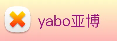 yabo亚博 Logo